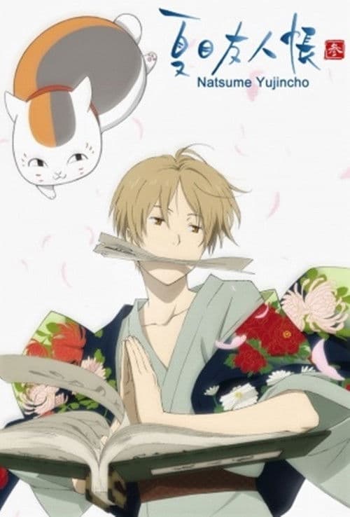 Natsume Yūjin-chō San Natsume Yūjin-chō San