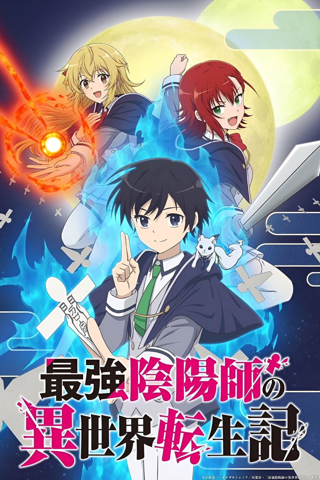 The Reincarnation of the Strongest Exorcist in Another World The Reincarnation of the Strongest Exorcist in Another World