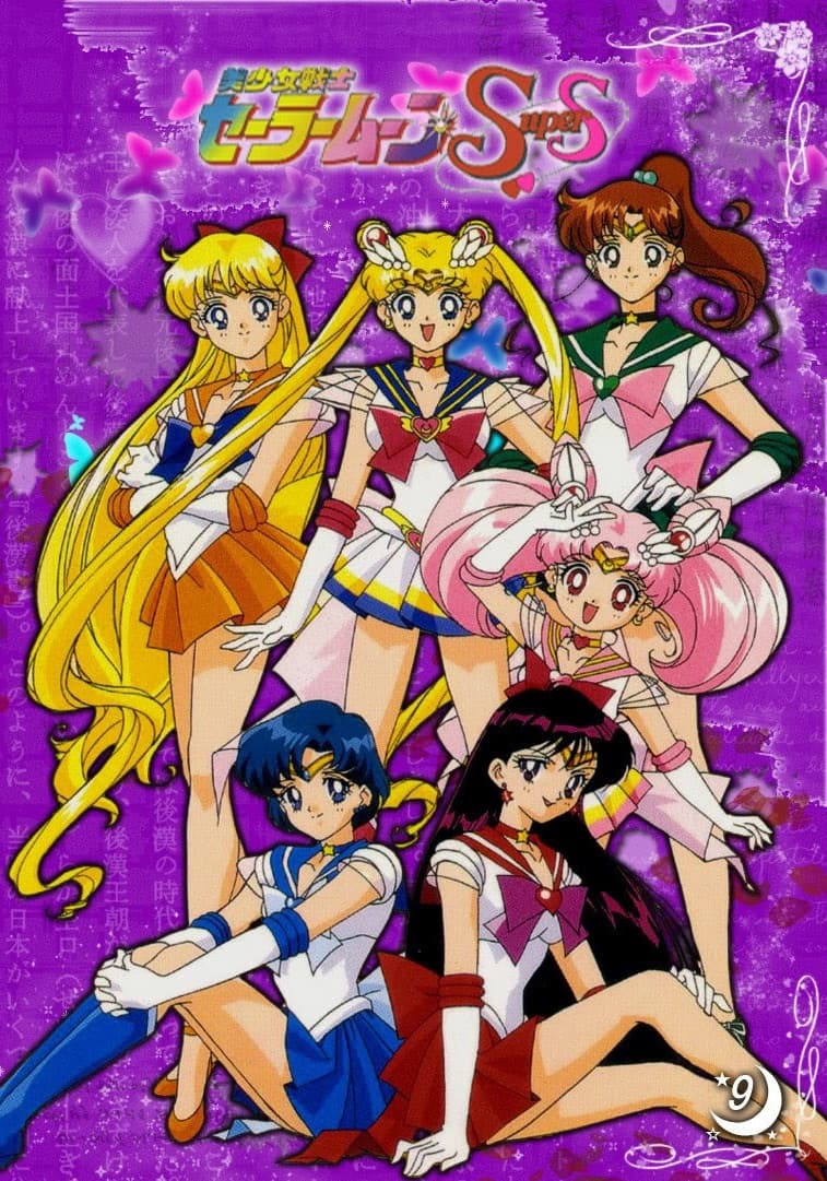 Sailor Moon Super S Sailor Moon Super S