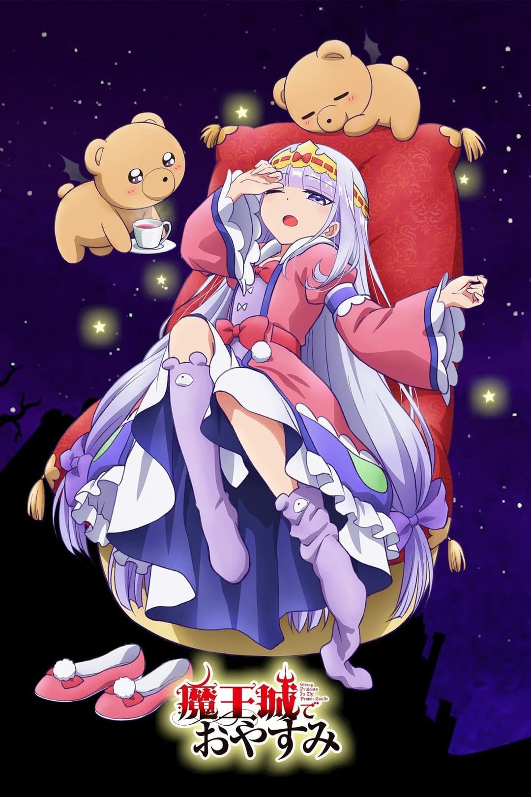 Sleepy Princess in the Demon Castle Sleepy Princess in the Demon Castle