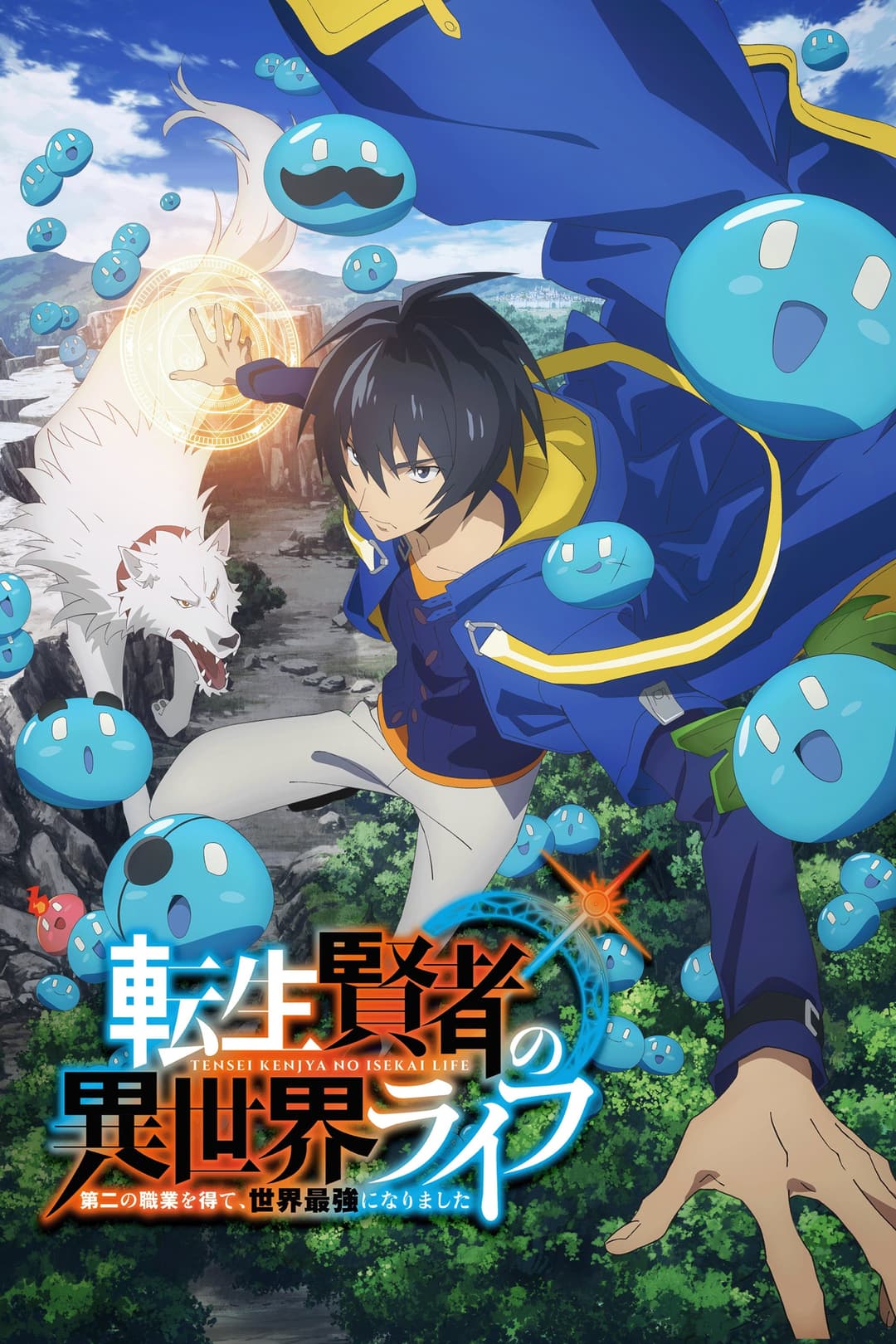 My Isekai Life My Isekai Life