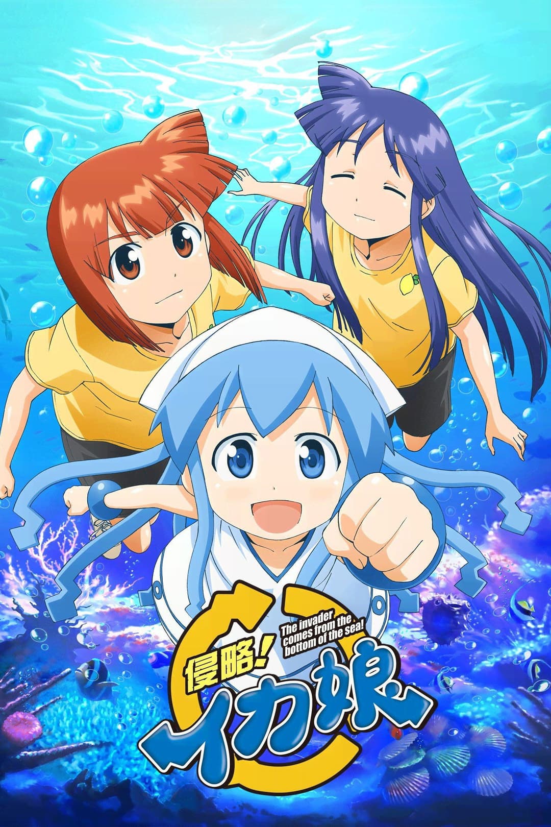 Shinryaku! Ika Musume Shinryaku! Ika Musume