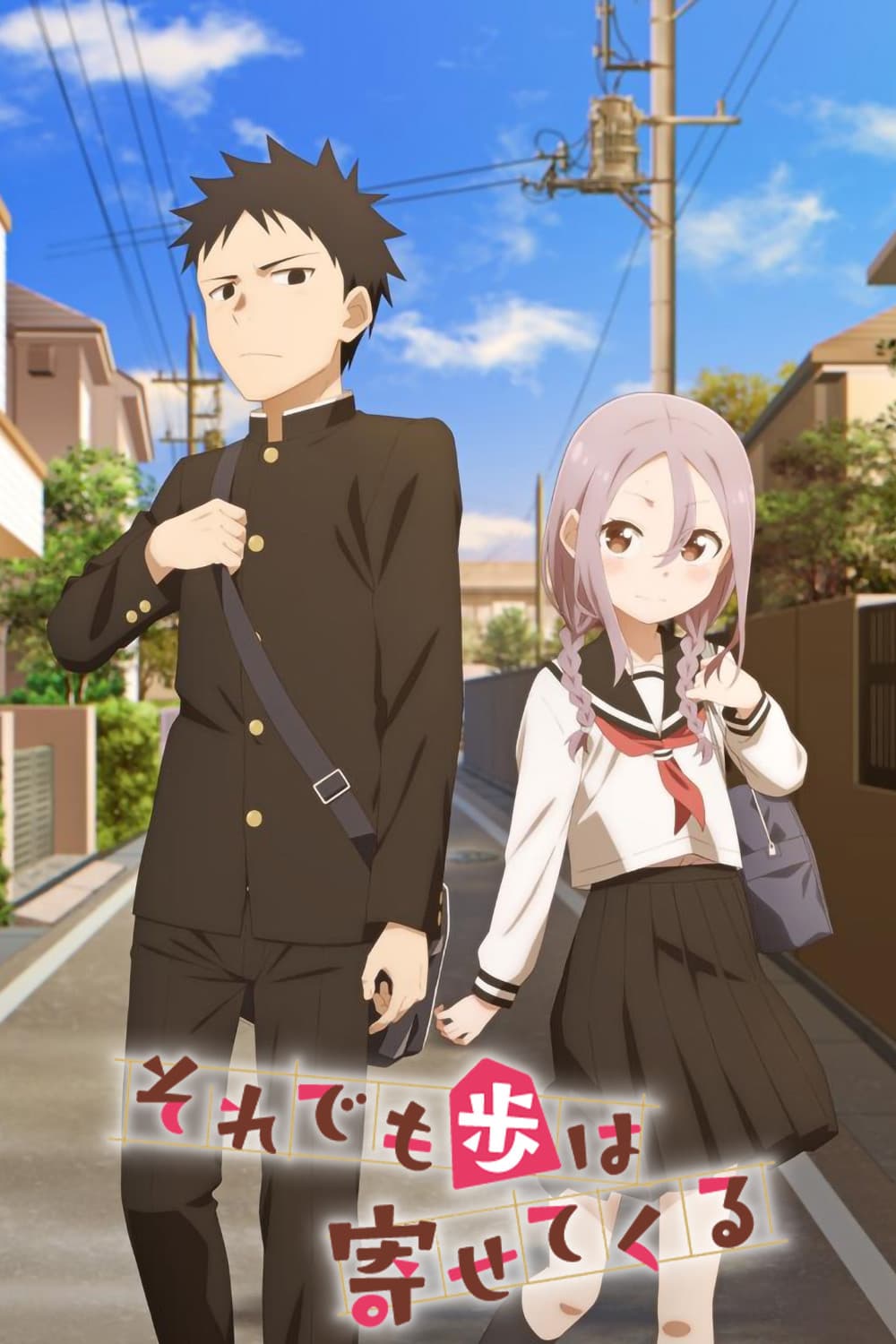 A quoi tu joues, Ayumu ?! A quoi tu joues, Ayumu ?!