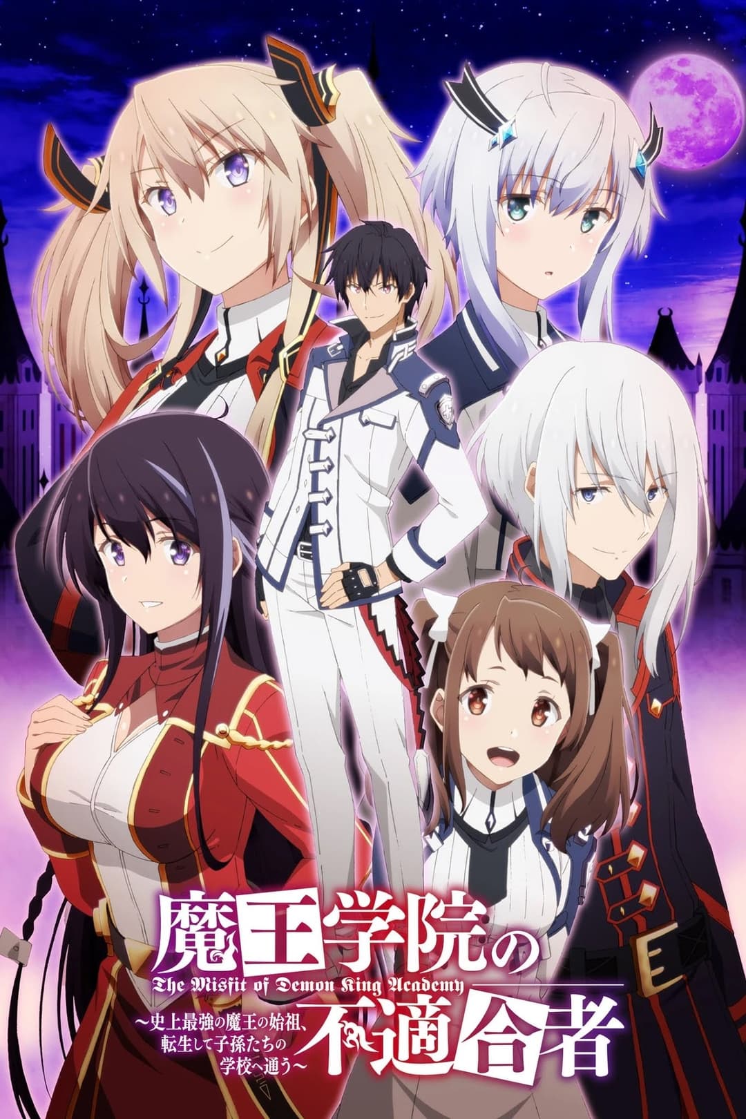 The Misfit of Demon King Academy The Misfit of Demon King Academy