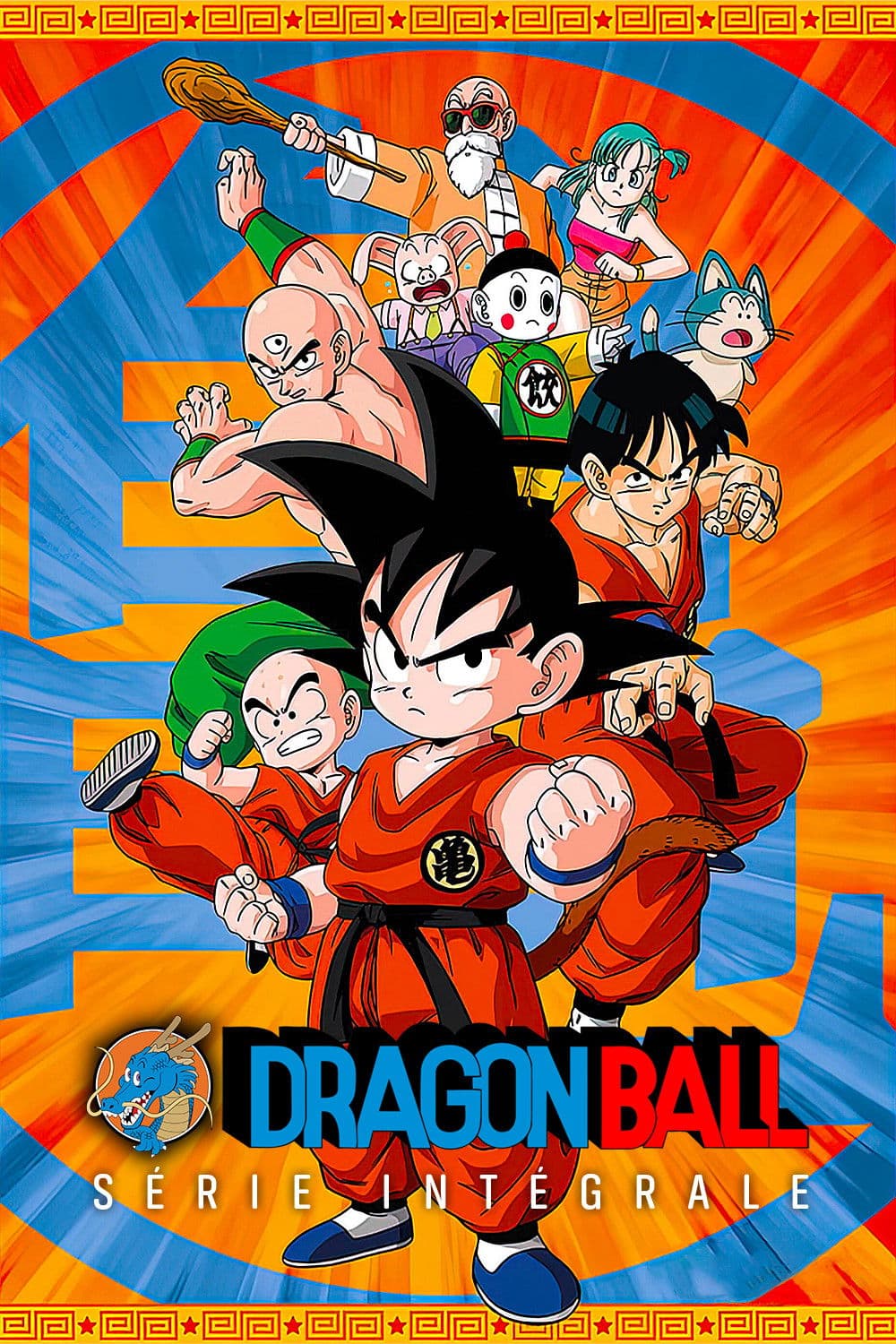 Dragon Ball Dragon Ball