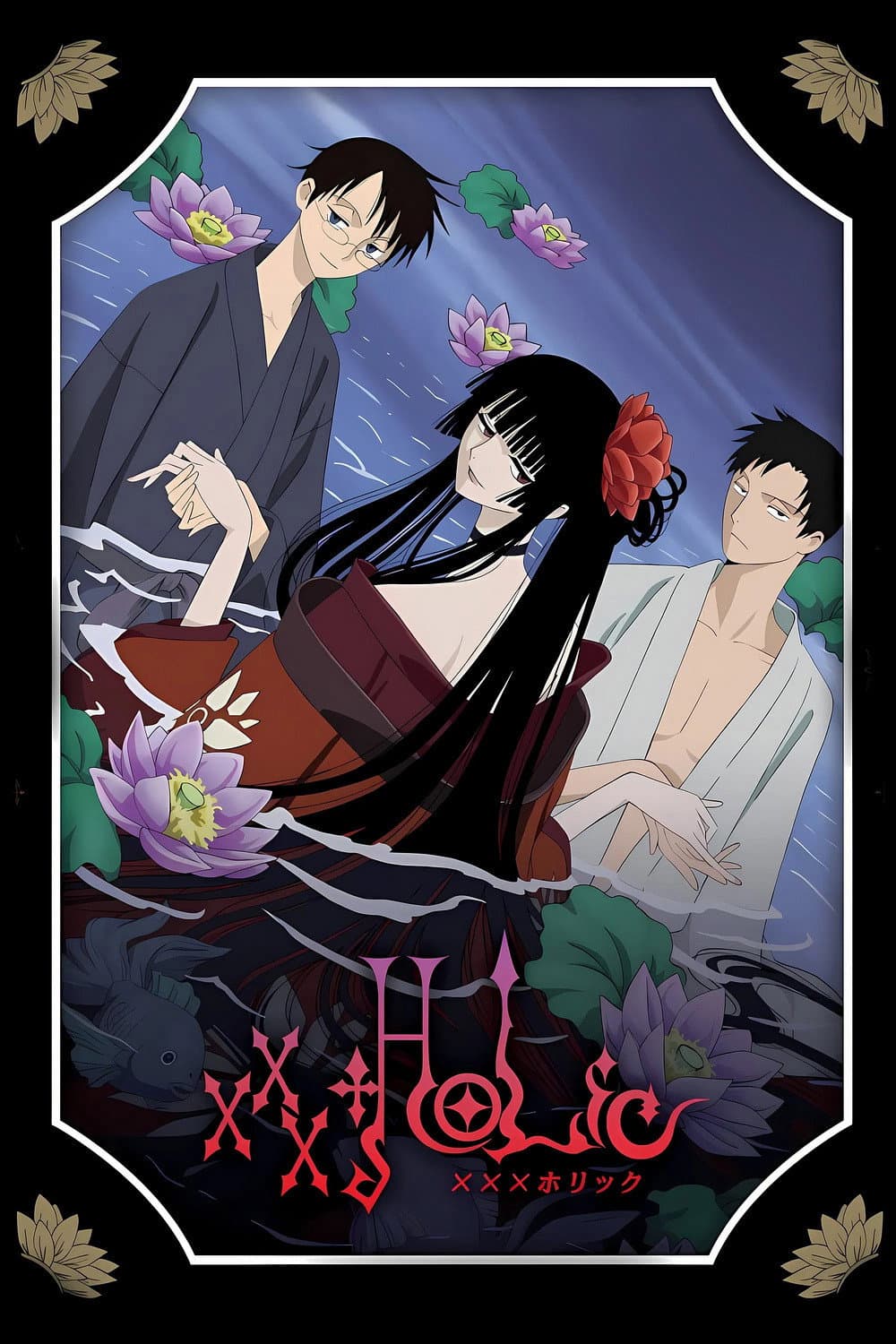 xxxHOLiC xxxHOLiC