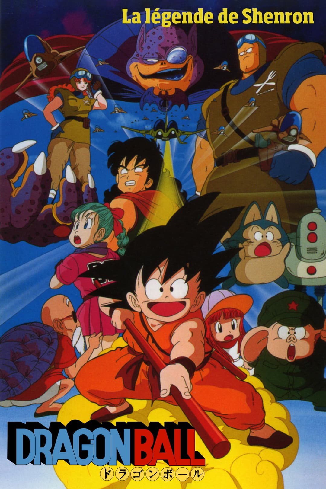 Dragon Ball - La Légende de Shenron Dragon Ball - La Légende de Shenron