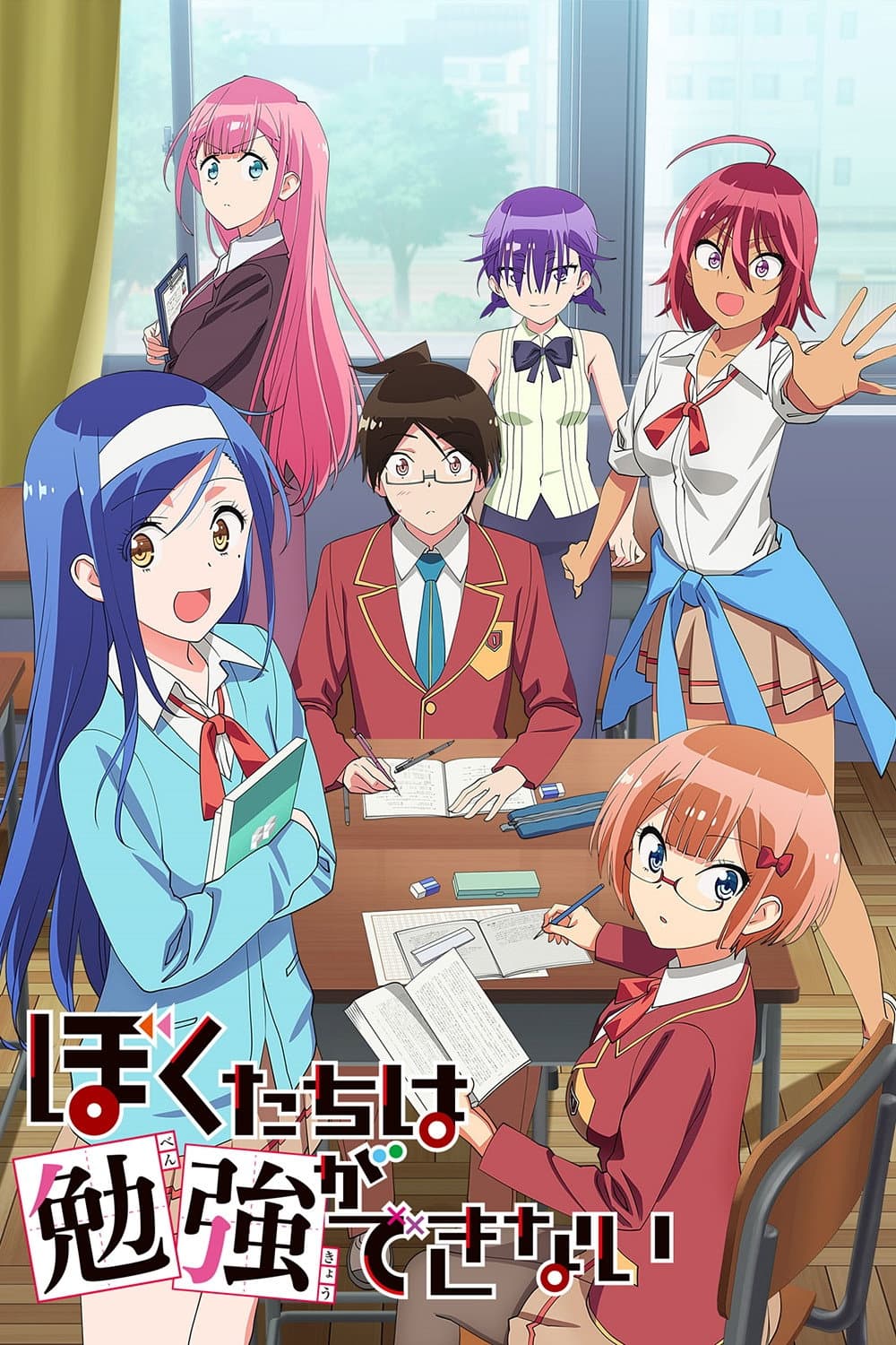 We Never Learn: BOKUBEN We Never Learn: BOKUBEN