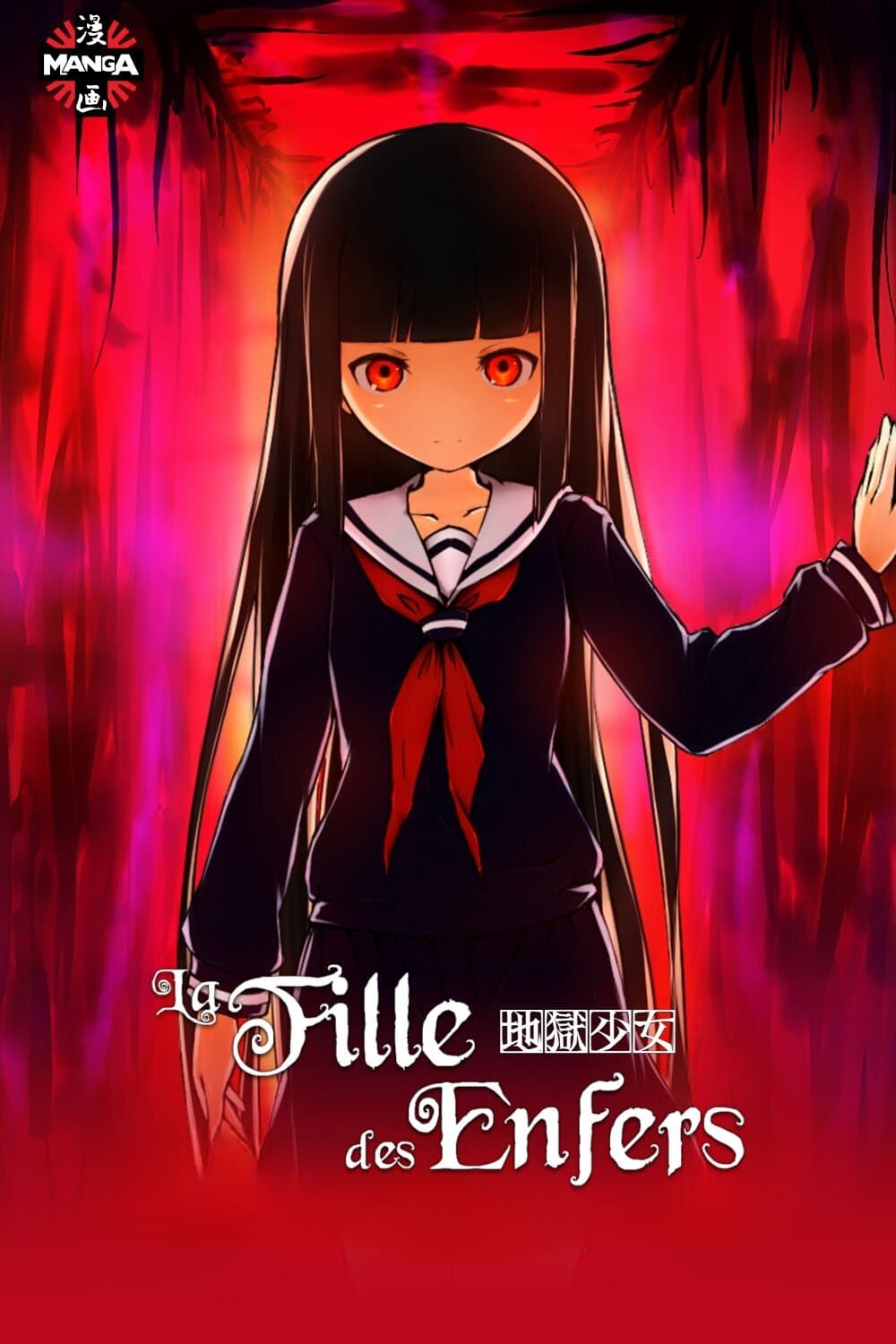 La Fille des enfers La Fille des enfers