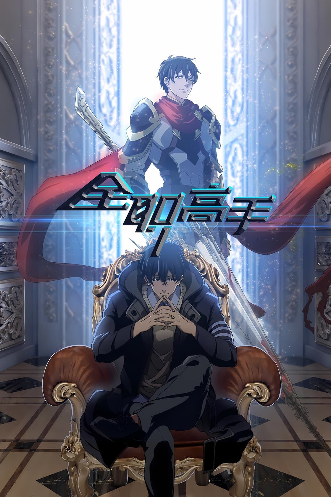 The King's Avatar The King's Avatar