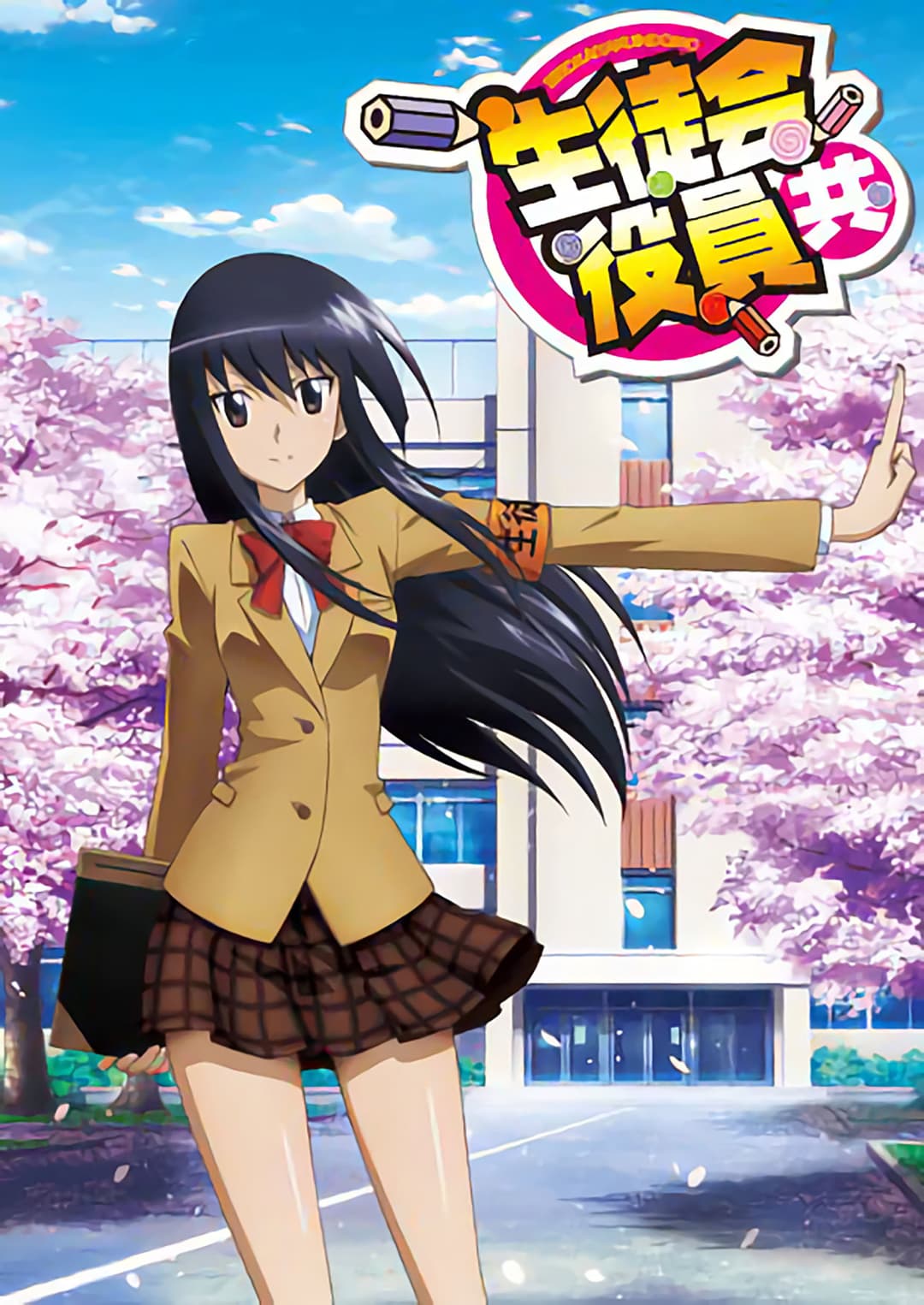 Seitokai Yakuindomo Seitokai Yakuindomo