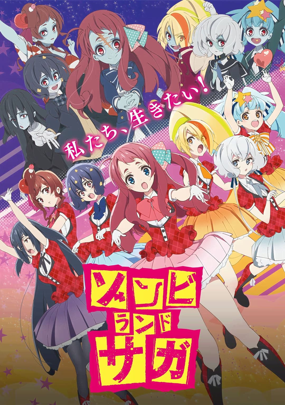 ZOMBIE LAND SAGA ZOMBIE LAND SAGA