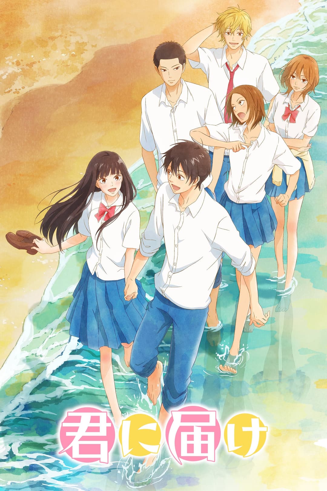 Sawako Sawako