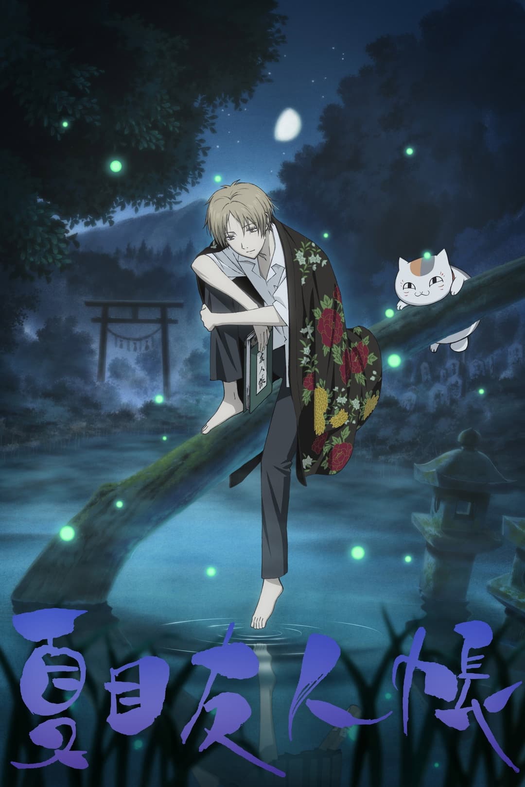 Natsume Yūjin-chō Natsume Yūjin-chō