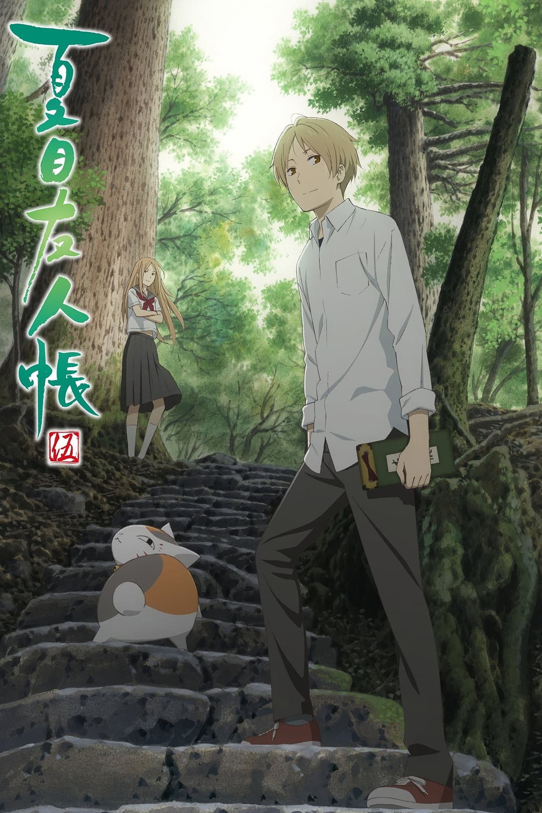 Natsume Yūjin-chō Go Natsume Yūjin-chō Go