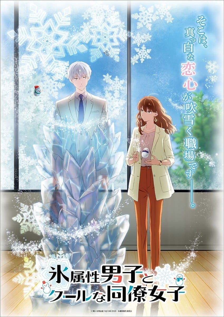 Saison 1 Saison 1