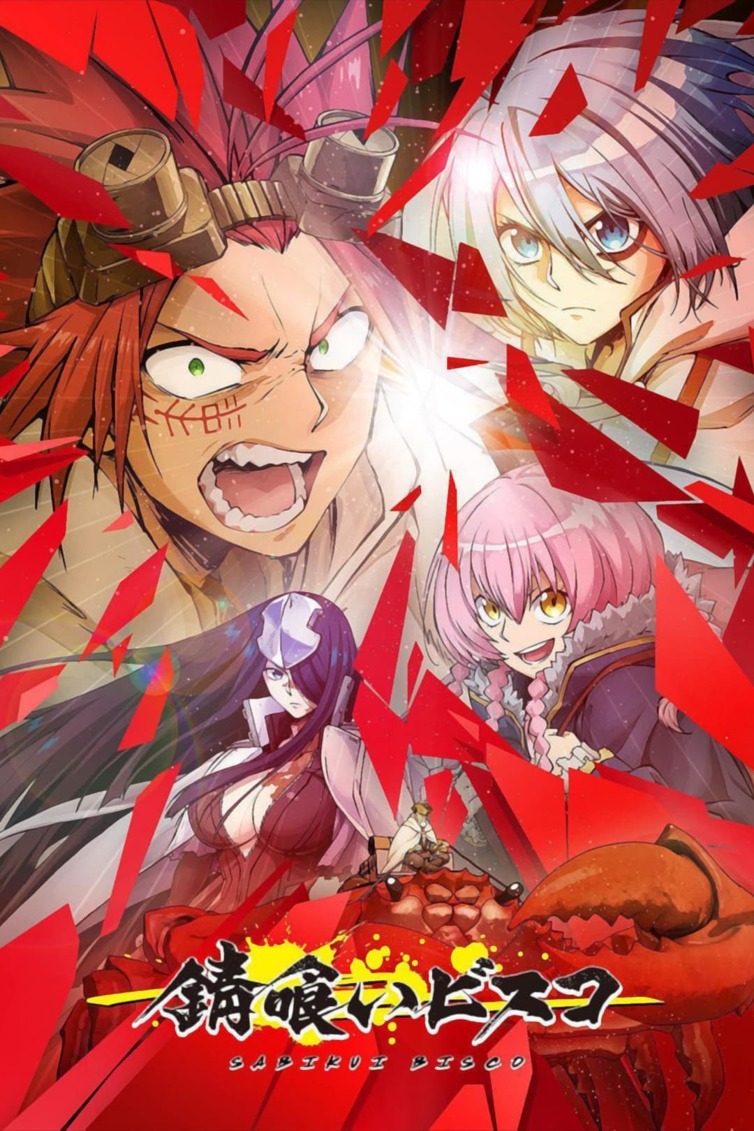 Sabikui Bisco Sabikui Bisco