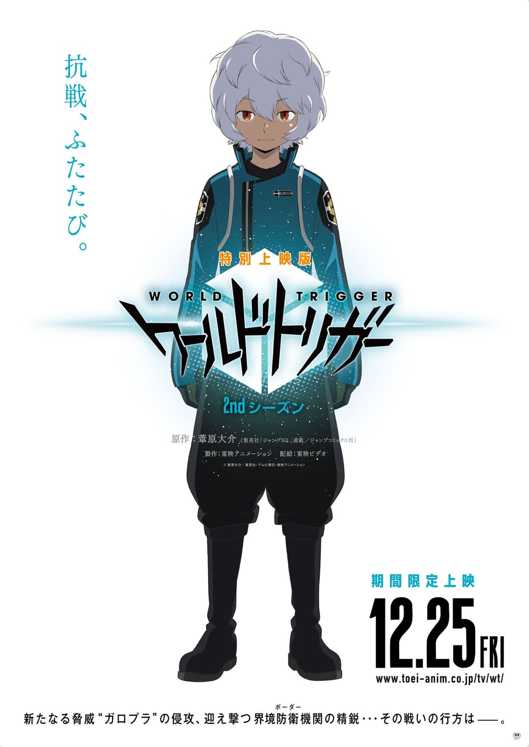 Saison 2 Saison 2