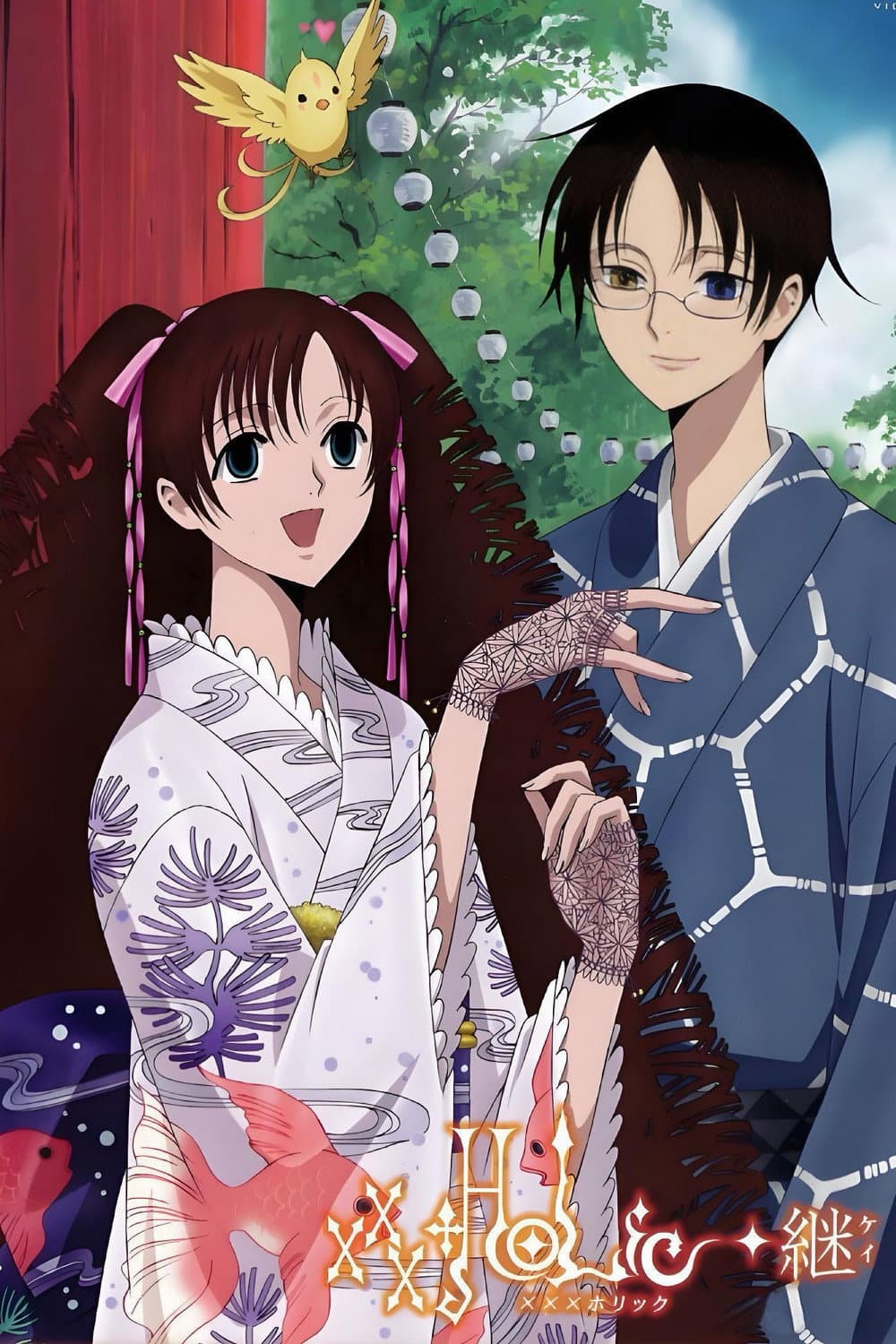 xxxHOLiC: Kei xxxHOLiC: Kei