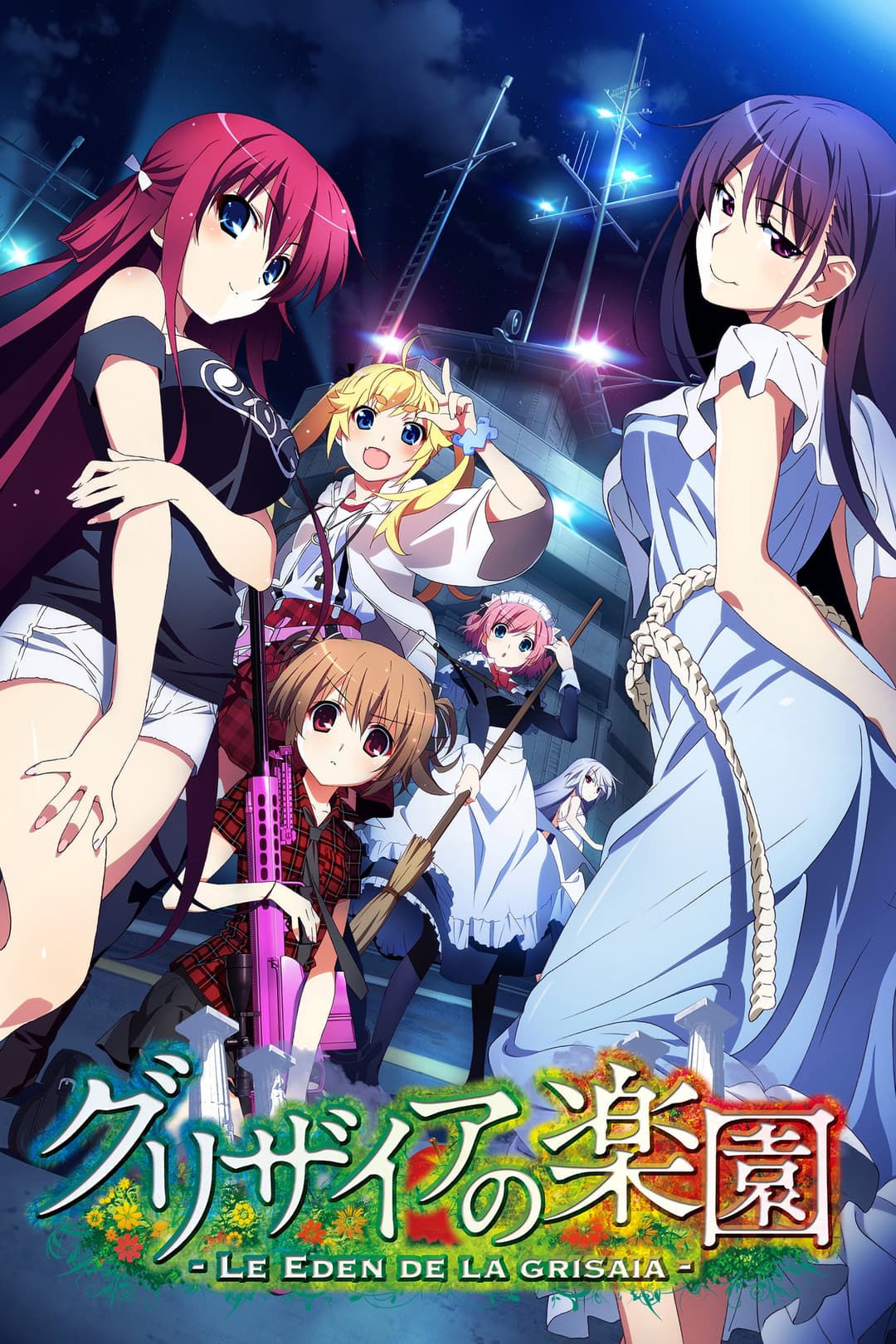 L'Eden de la Grisaia L'Eden de la Grisaia