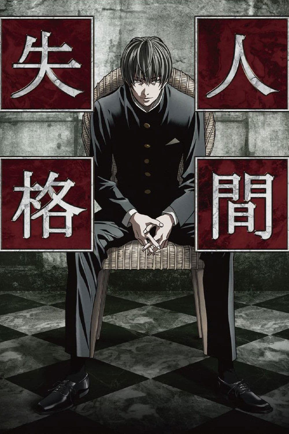 Aoi Bungaku Series Aoi Bungaku Series