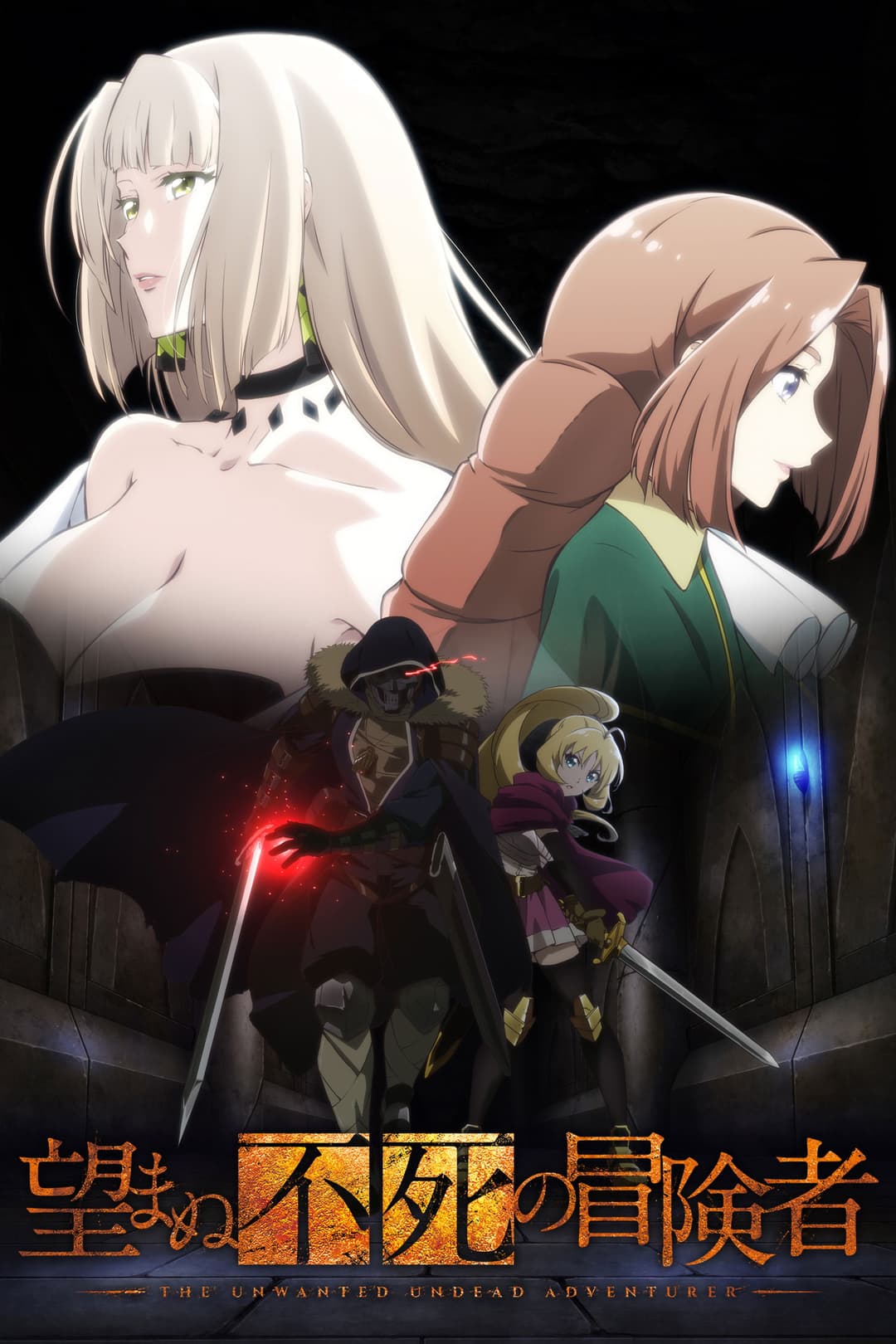 The Unwanted Undead Adventurer The Unwanted Undead Adventurer