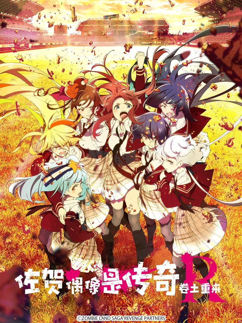 Zombie Land Saga Revenge Zombie Land Saga Revenge
