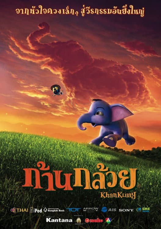 L'éléphant bleu L'éléphant bleu