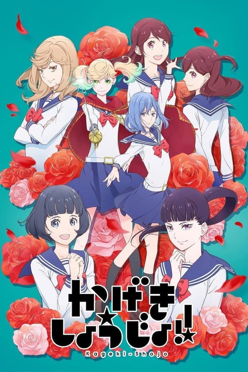 Kageki Shoujo!! Kageki Shoujo!!