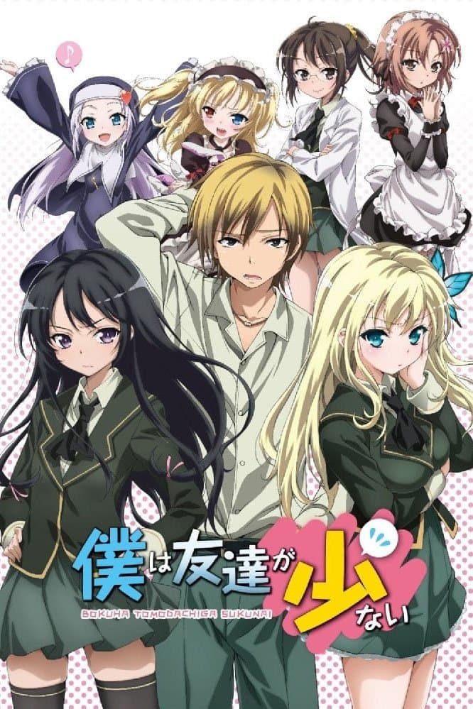 Haganai: I Don't Have Many Friends Haganai: I Don't Have Many Friends
