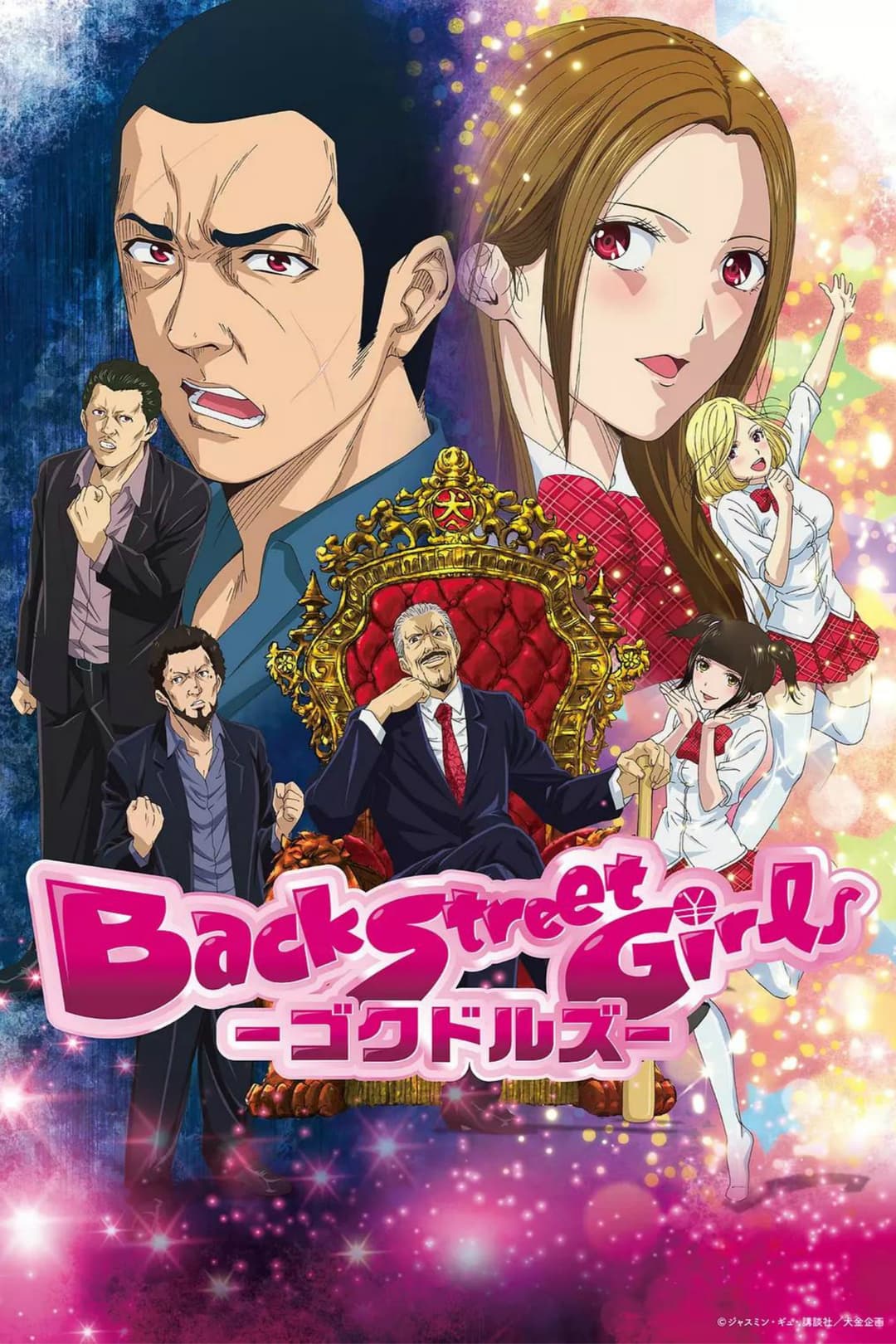 Back Street Girls -GOKUDOLS- Back Street Girls -GOKUDOLS-