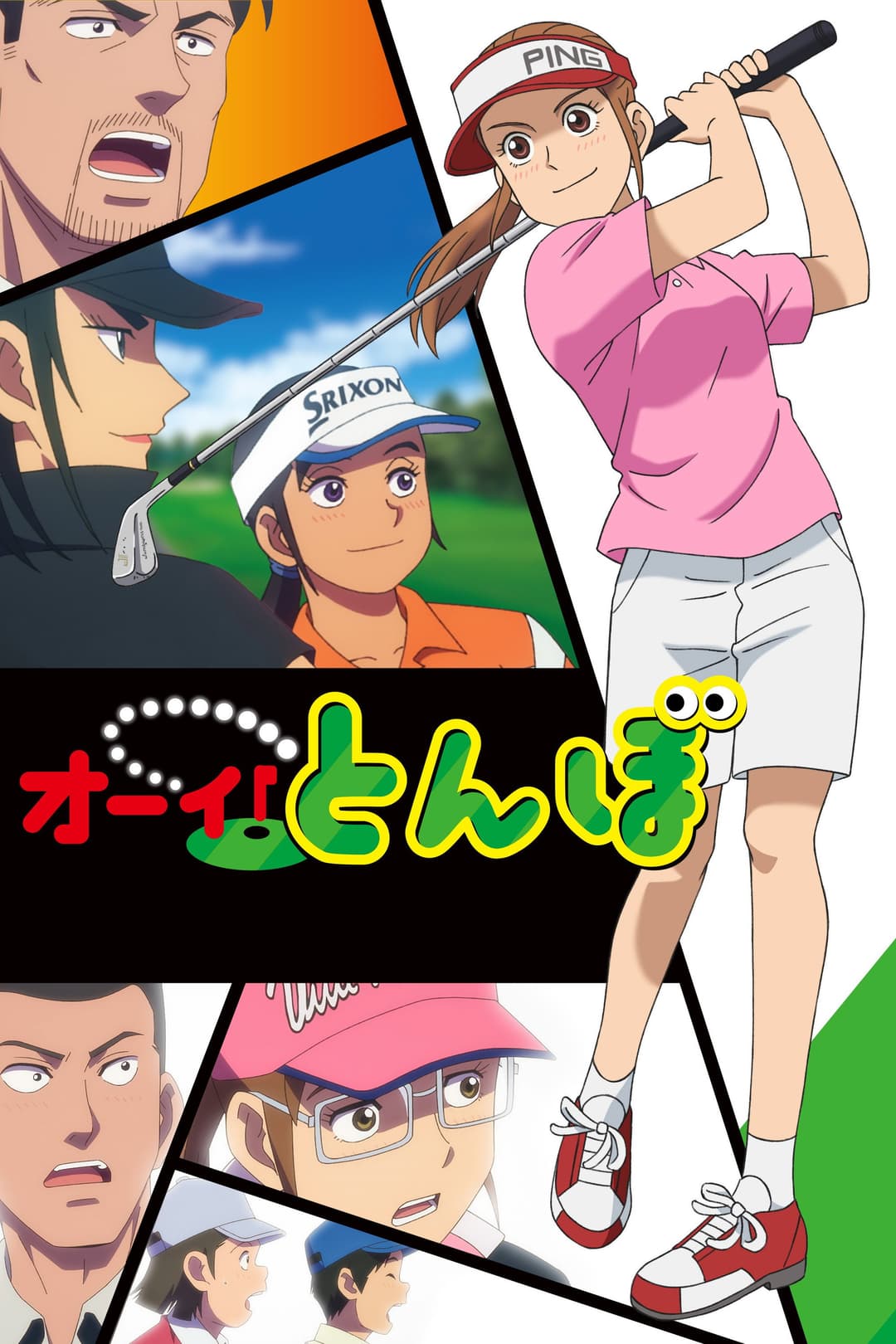 Saison 1 Saison 1