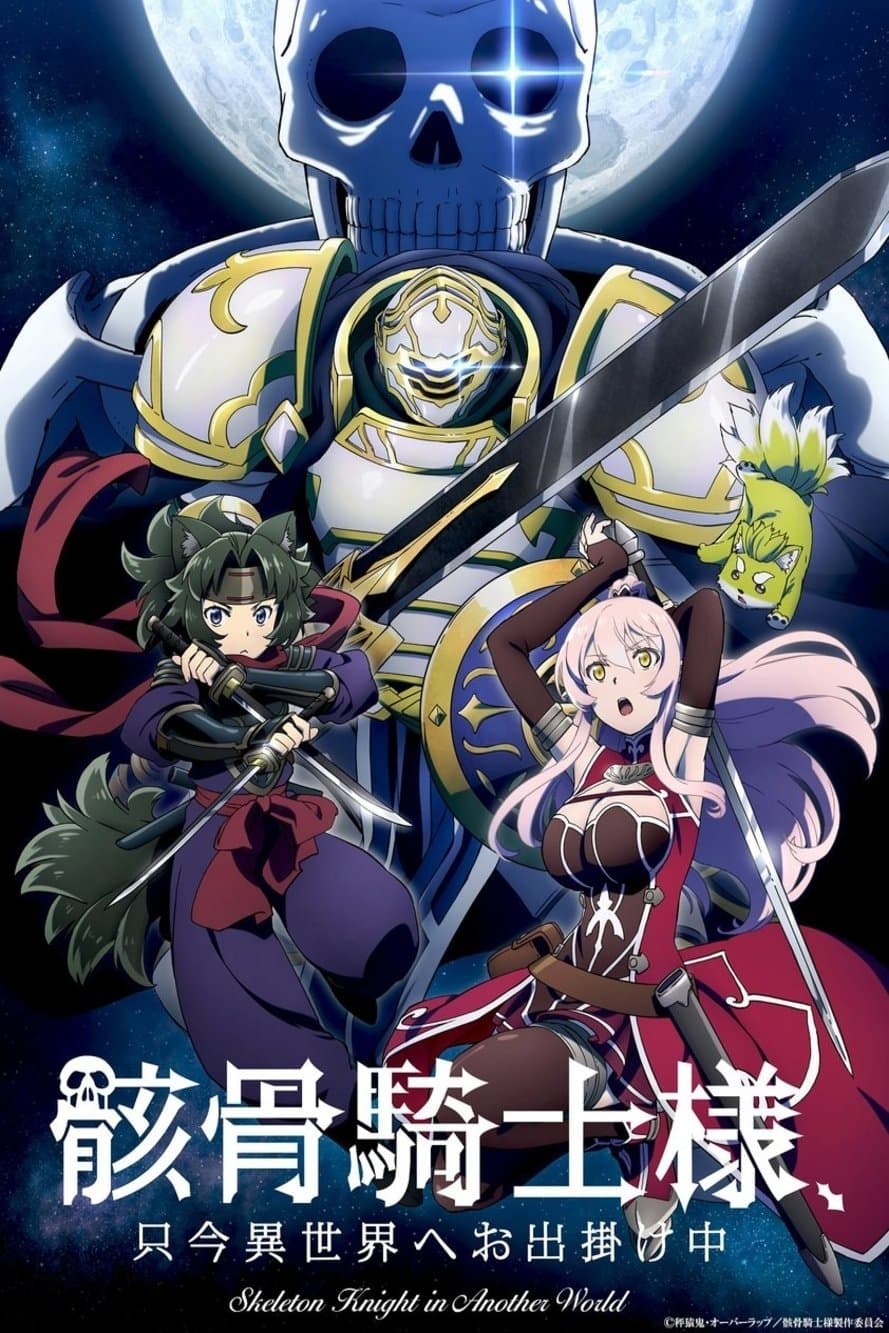 Skeleton Knight in Another World Skeleton Knight in Another World