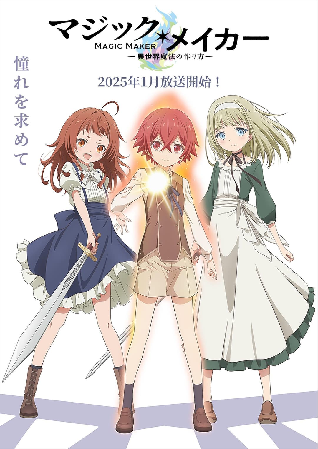Saison 1 Saison 1