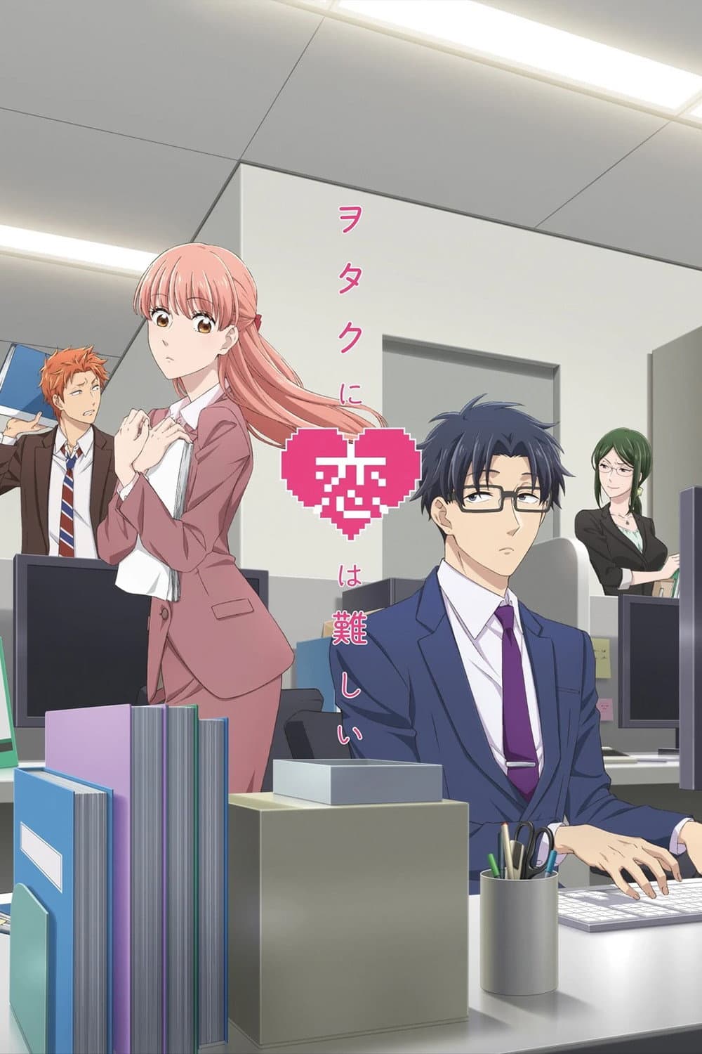 Wotakoi - L'Amour, c'est compliqué pour un otaku Wotakoi - L'Amour, c'est compliqué pour un otaku