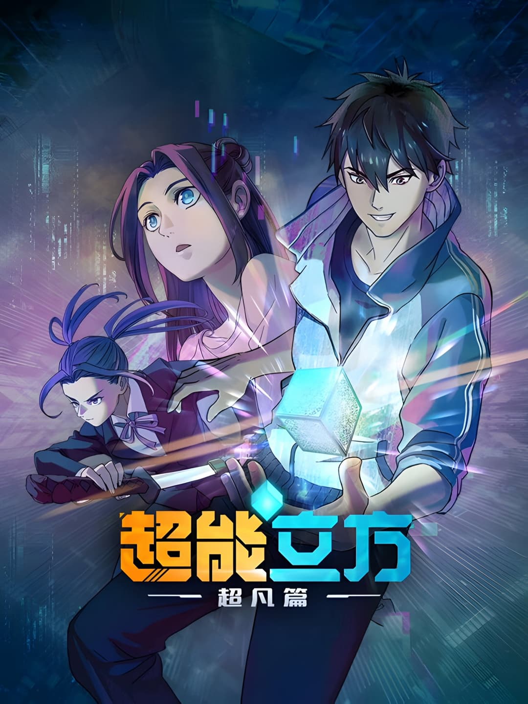 Saison 1 Saison 1