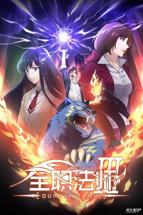 Saison 3 Saison 3