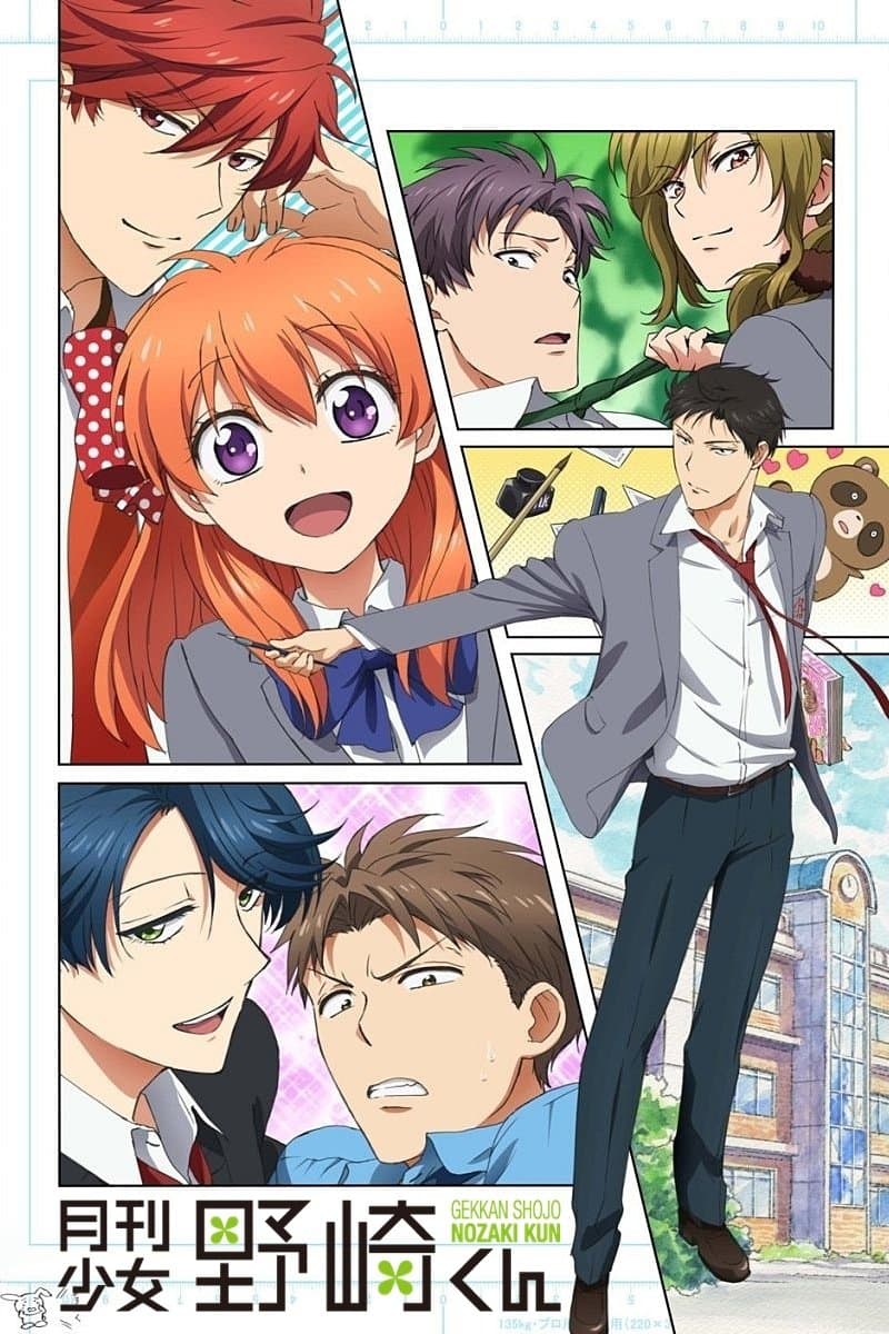 Gekkan Shoujo Nozaki-Kun Gekkan Shoujo Nozaki-Kun
