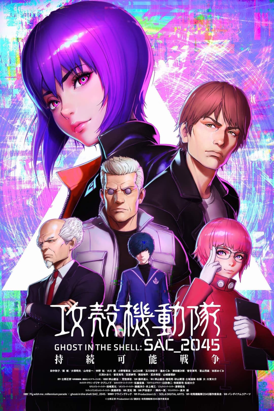 Ghost in the Shell: SAC_2045 Sustainable War Ghost in the Shell: SAC_2045 Sustainable War