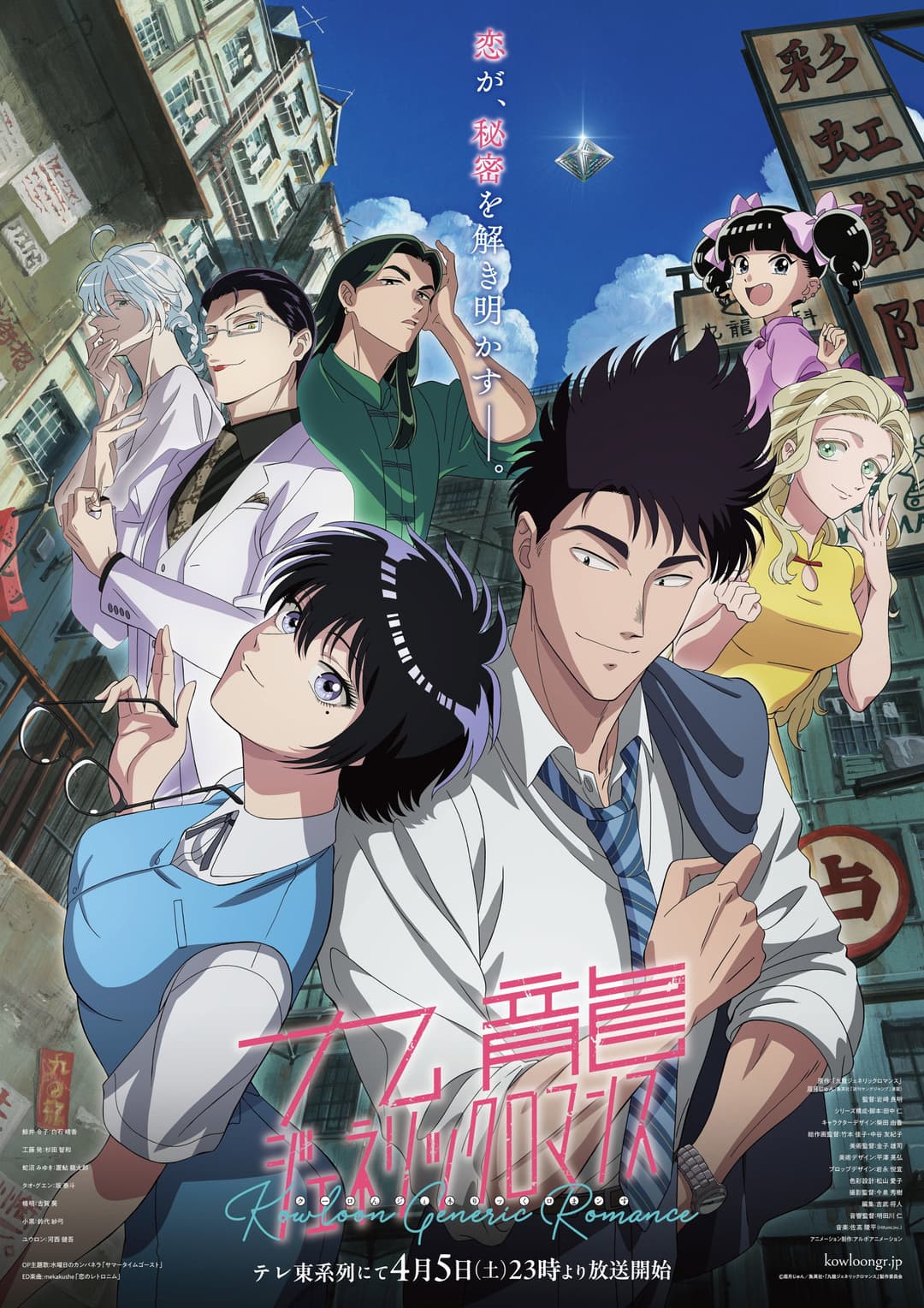 Saison 1 Saison 1
