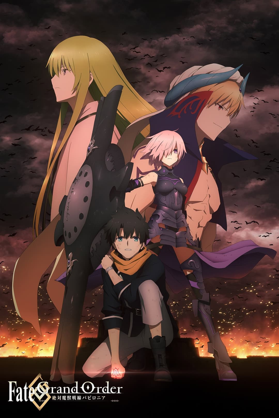 Fate/Grand Order Absolute Demonic Front: Babylonia Fate/Grand Order Absolute Demonic Front: Babylonia