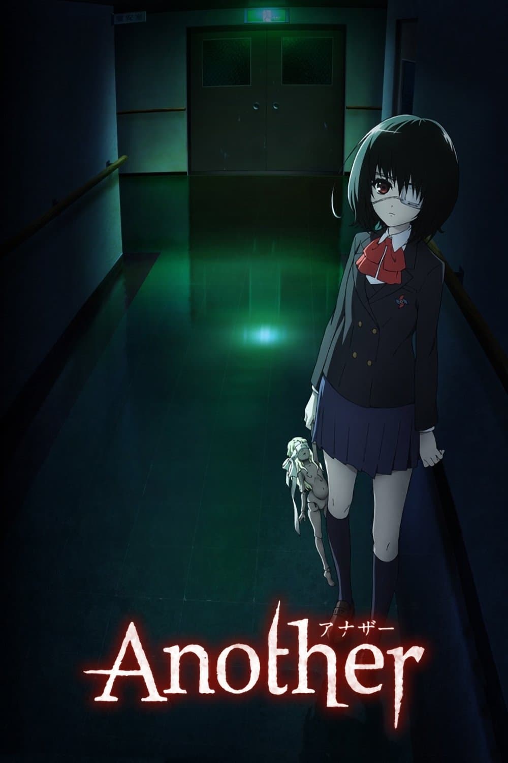Another : Saison 1 Another : Saison 1