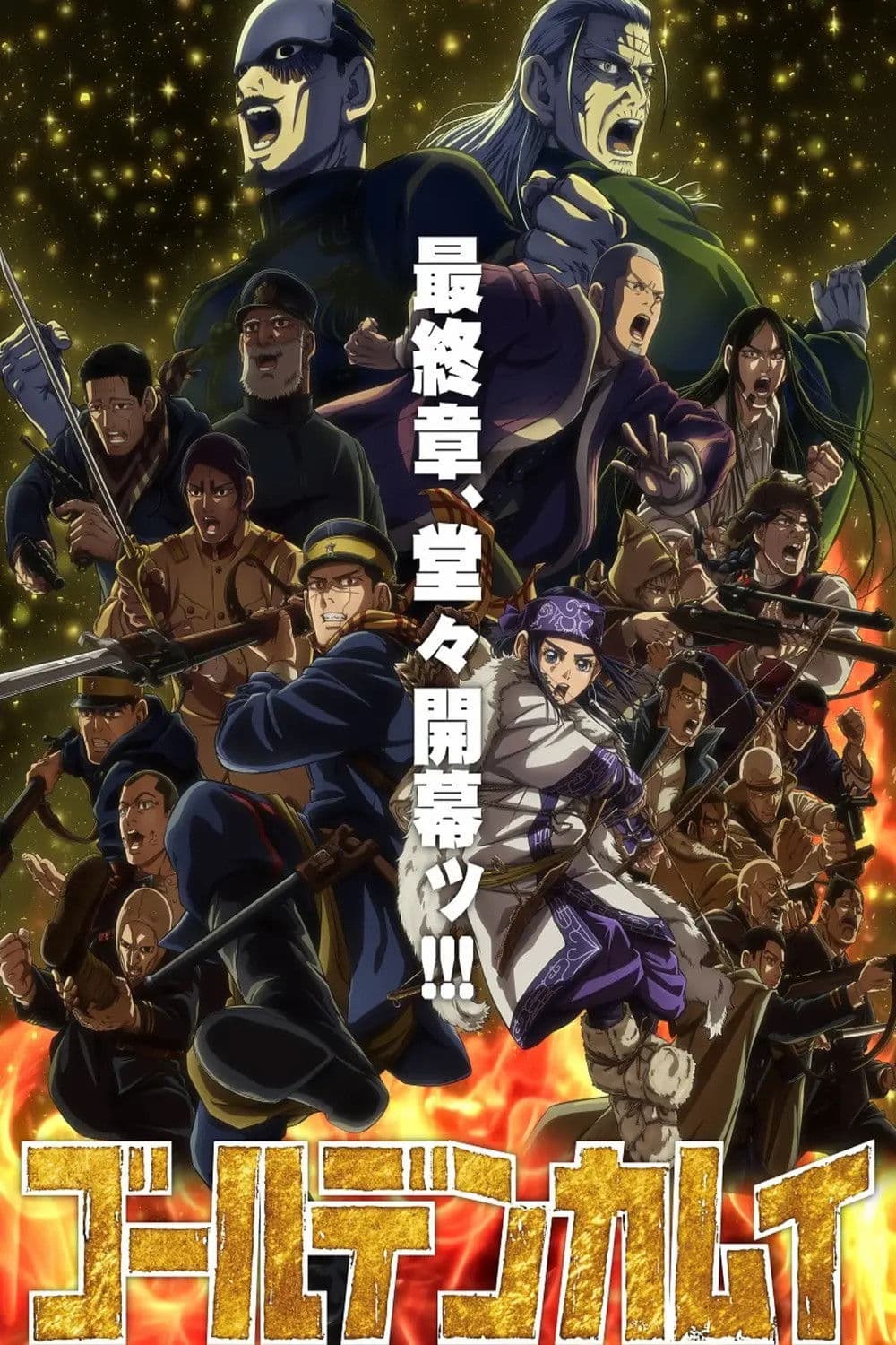 Saison 5 Saison 5