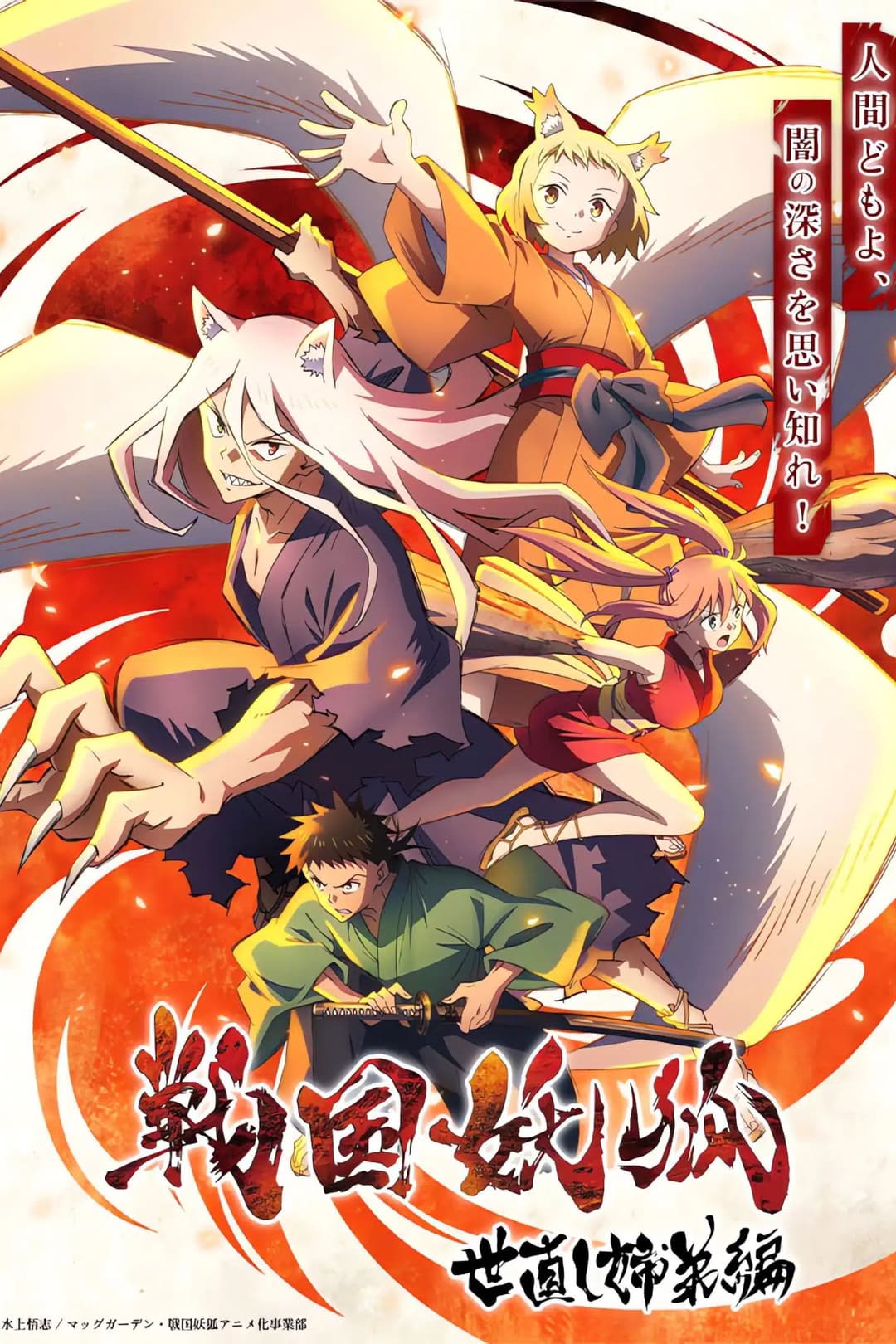Saison 1 Saison 1
