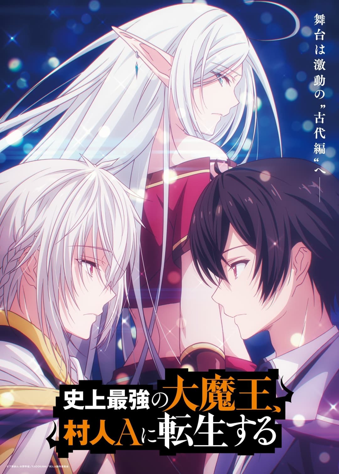 The Greatest Demon Lord Is Reborn as a Typical Nobody The Greatest Demon Lord Is Reborn as a Typical Nobody