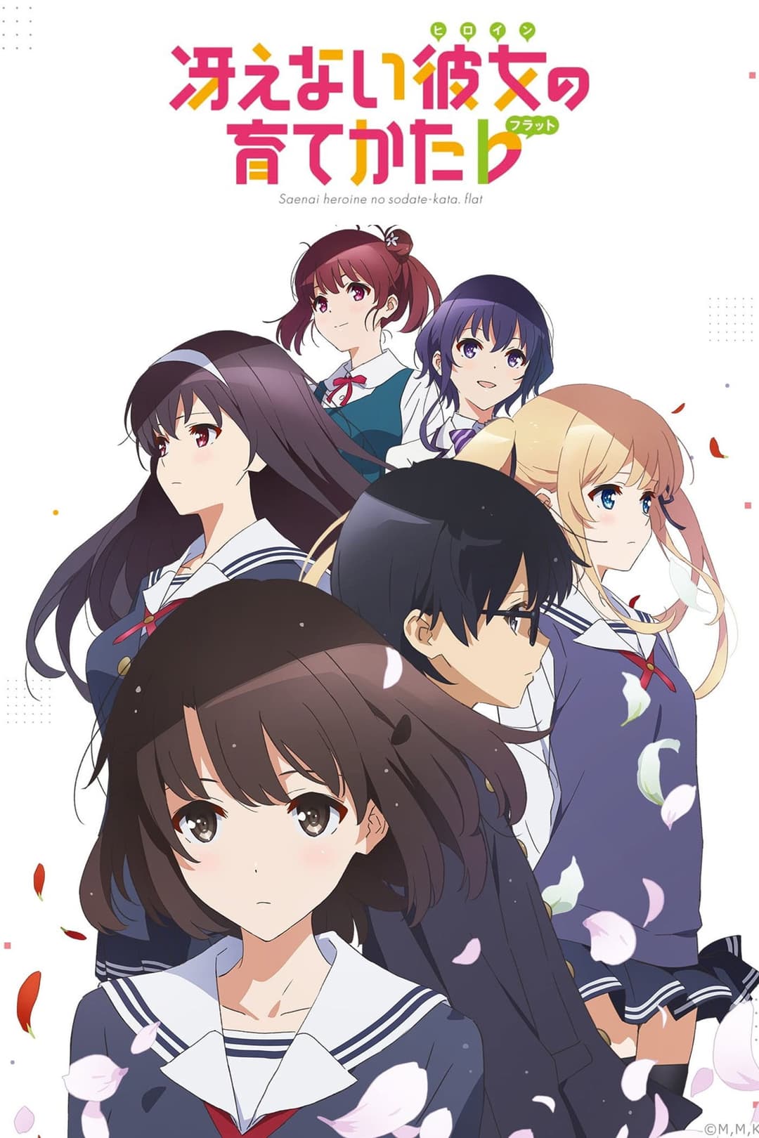 Saenai Heroine no Sodatekata ♭ Saenai Heroine no Sodatekata ♭
