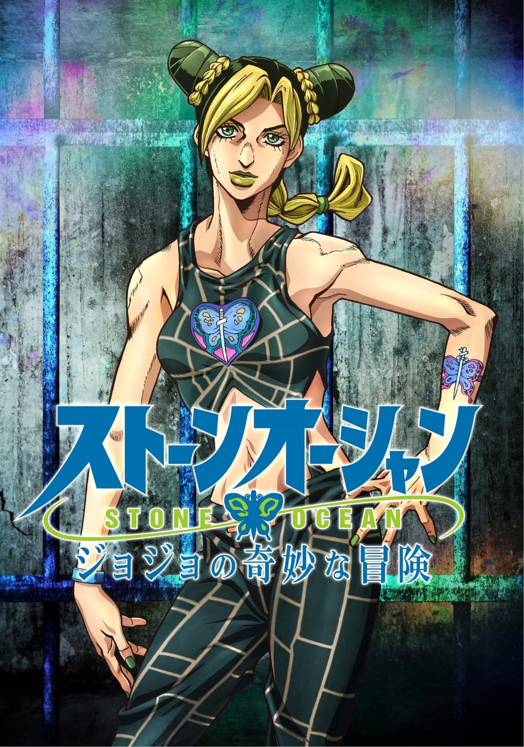 JoJo's Bizarre Adventure JoJo's Bizarre Adventure