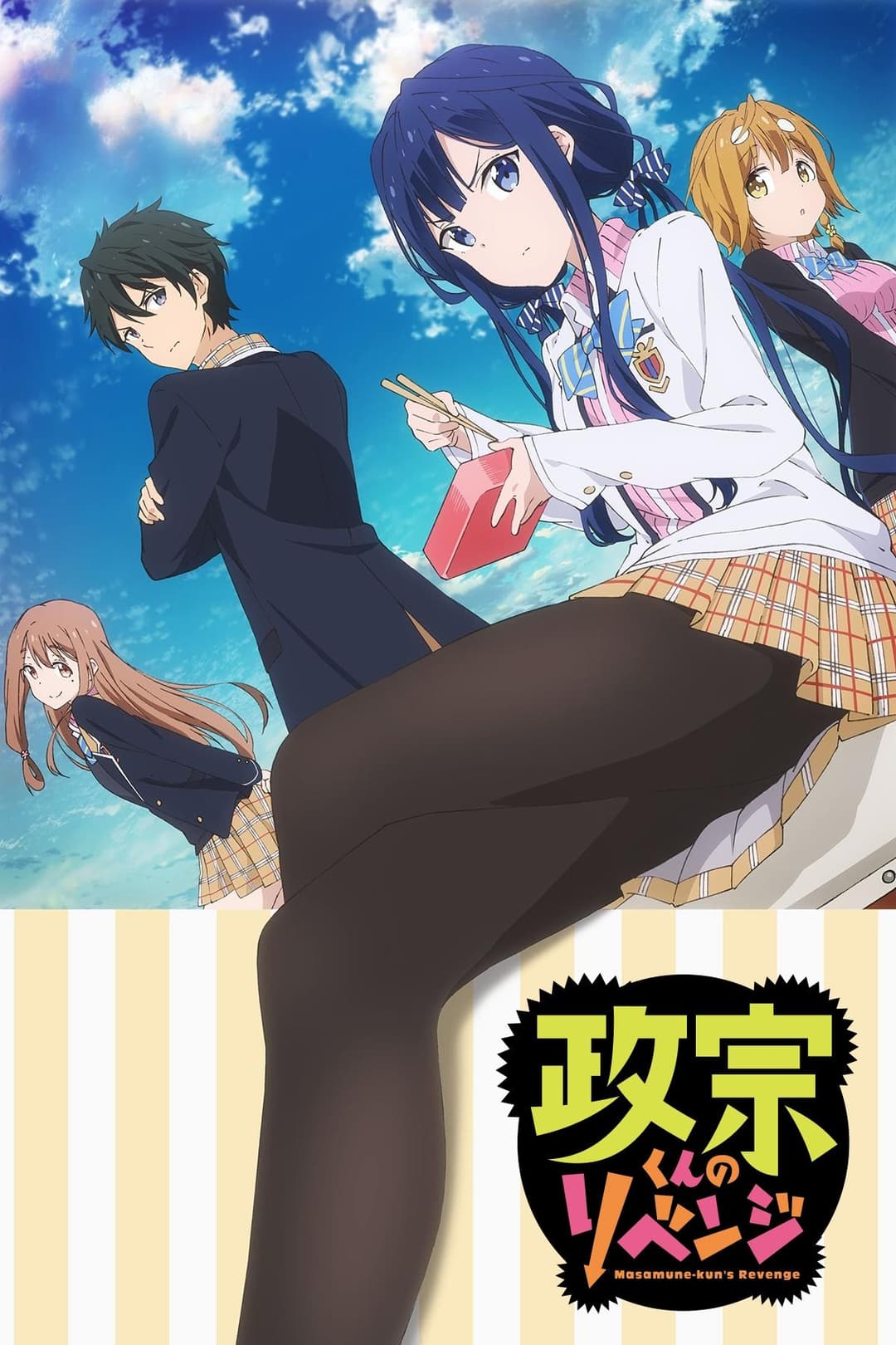 Masamune-kun's Revenge Masamune-kun's Revenge