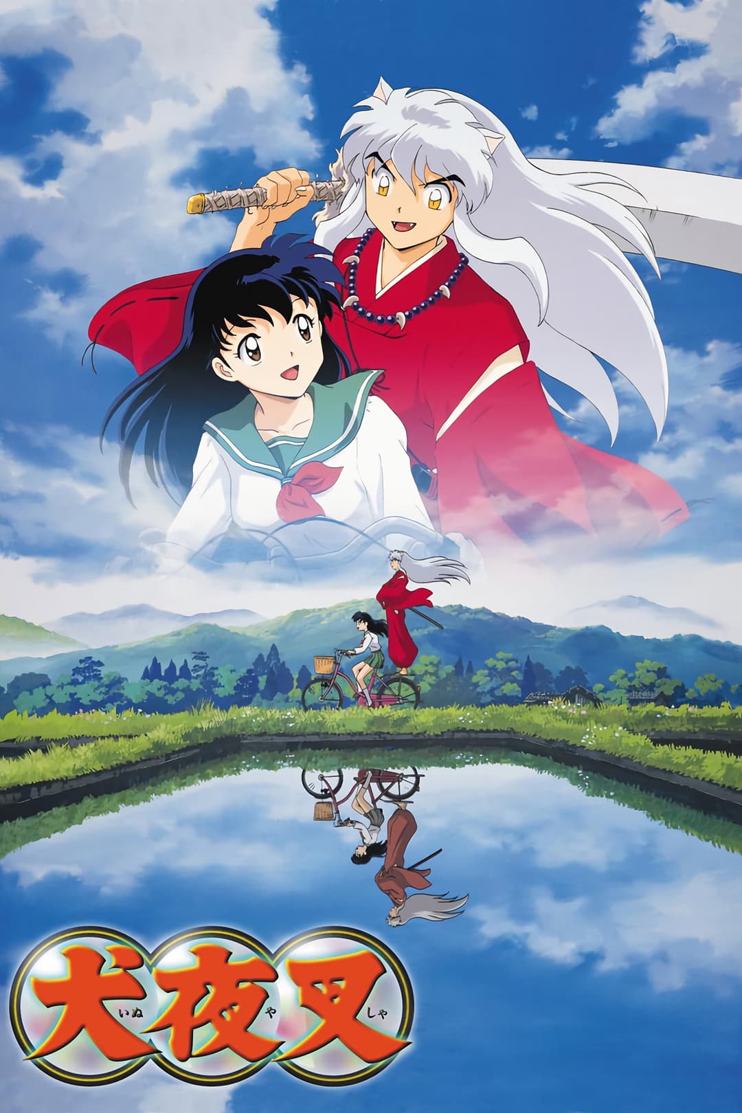 Saison 1 Saison 1