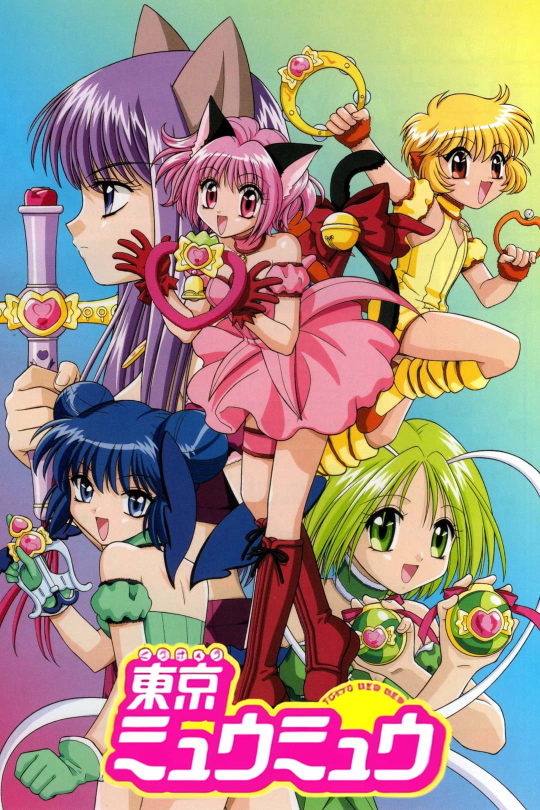 Tokyo Mew Mew Tokyo Mew Mew